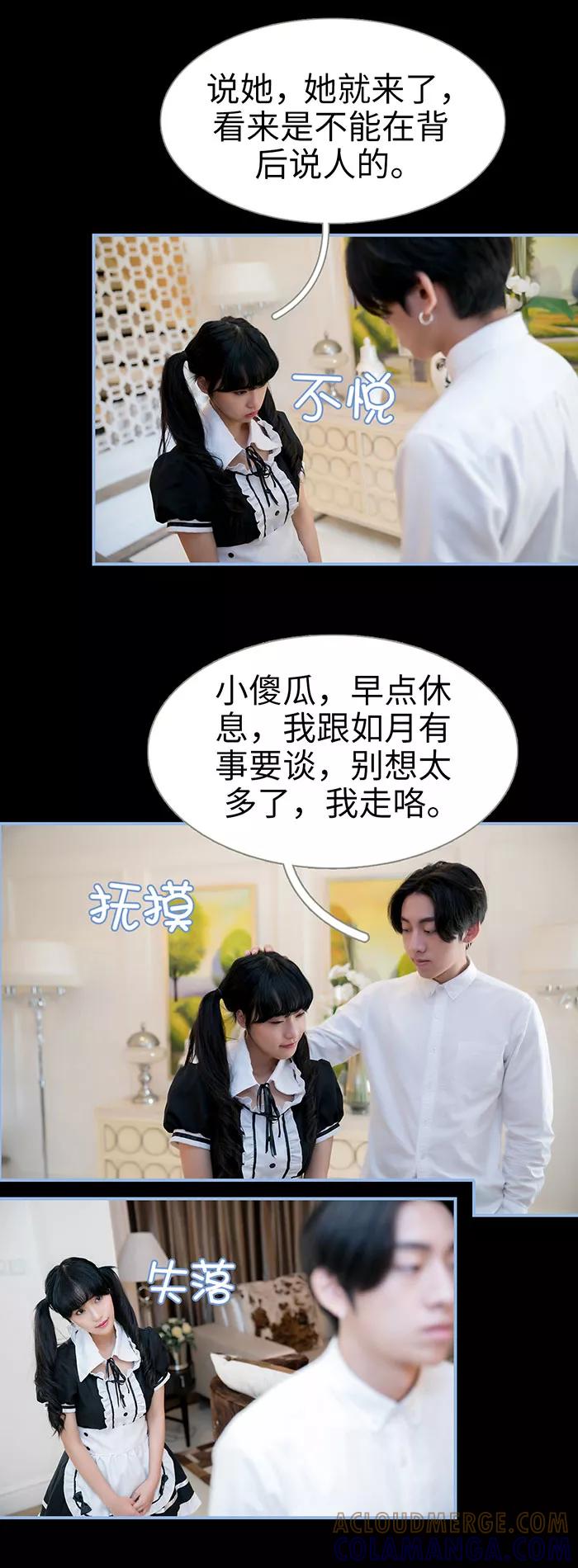 第32话-特工女佣不好惹-剧能玩（第8张）