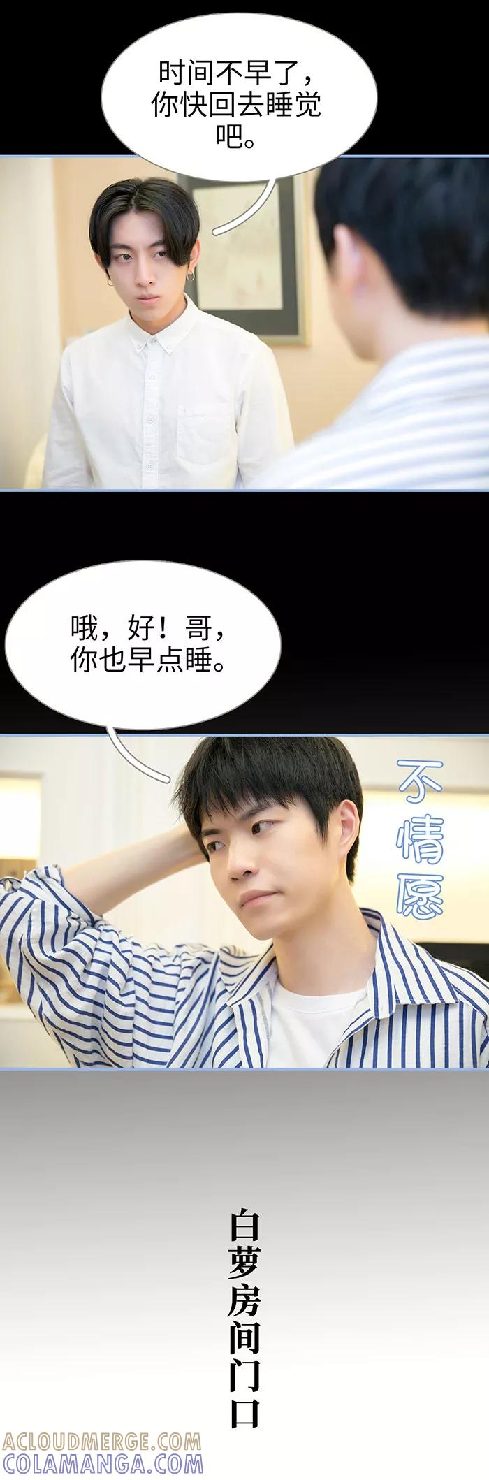 第33话-特工女佣不好惹-剧能玩（第10张）