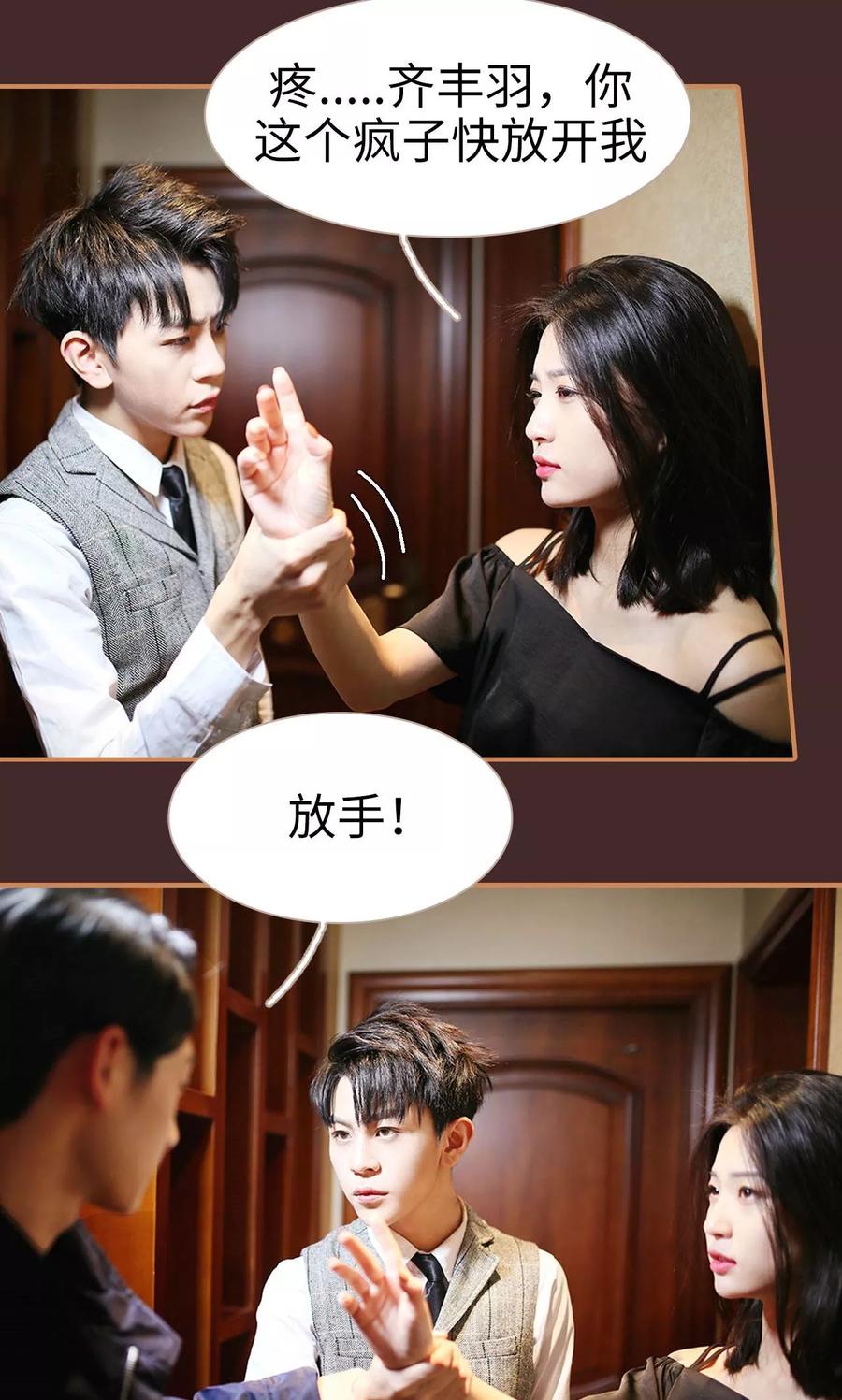 第33话-狐狸小姐与猫先生-剧能玩（第16张）