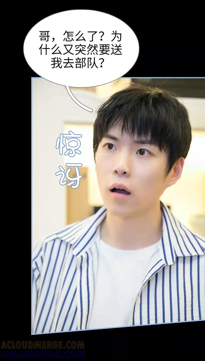 第33话-特工女佣不好惹-剧能玩（第8张）
