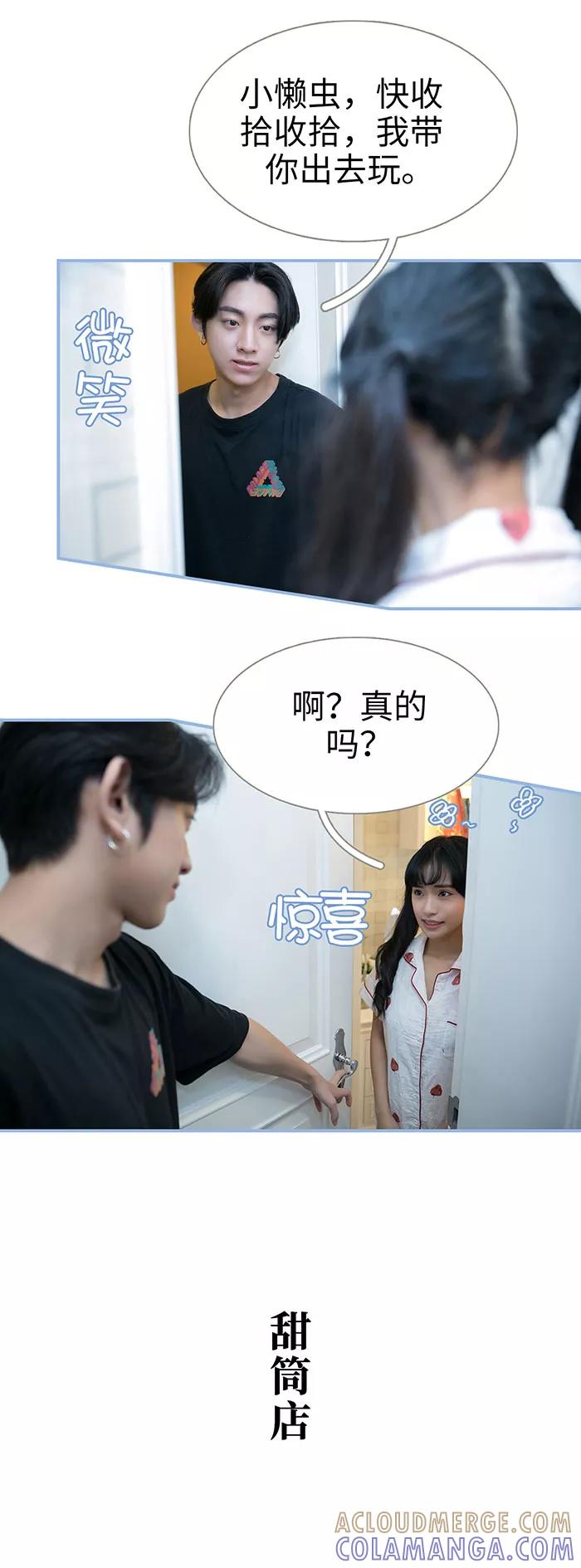 第33话-特工女佣不好惹-剧能玩（第12张）
