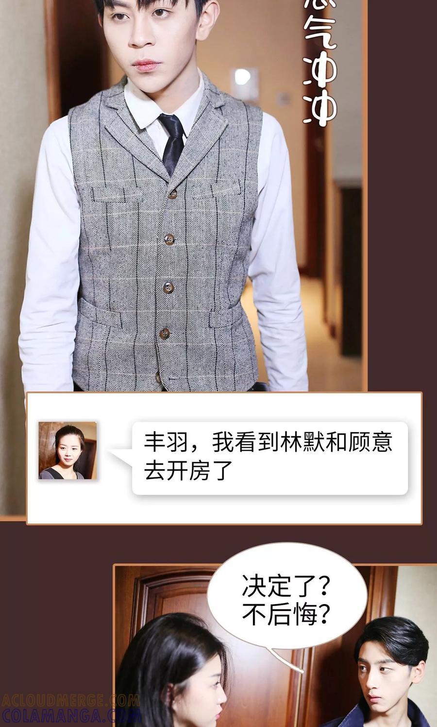 第33话-狐狸小姐与猫先生-剧能玩（第3张）