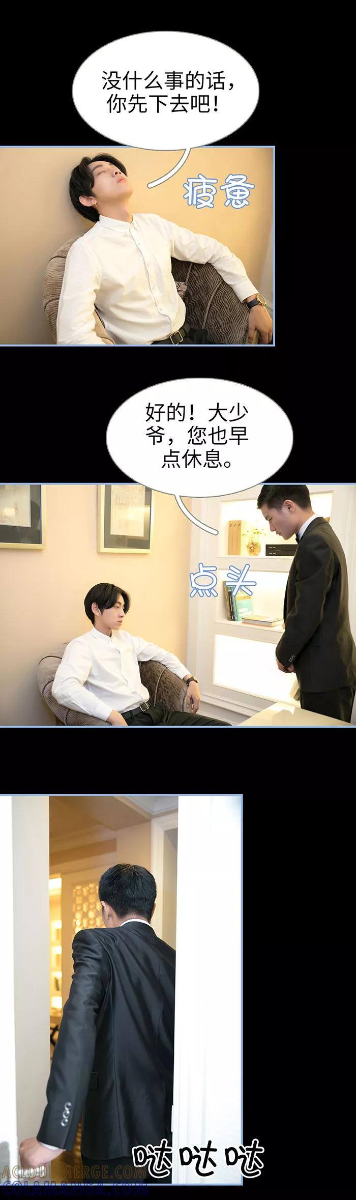 第33话-特工女佣不好惹-剧能玩（第4张）