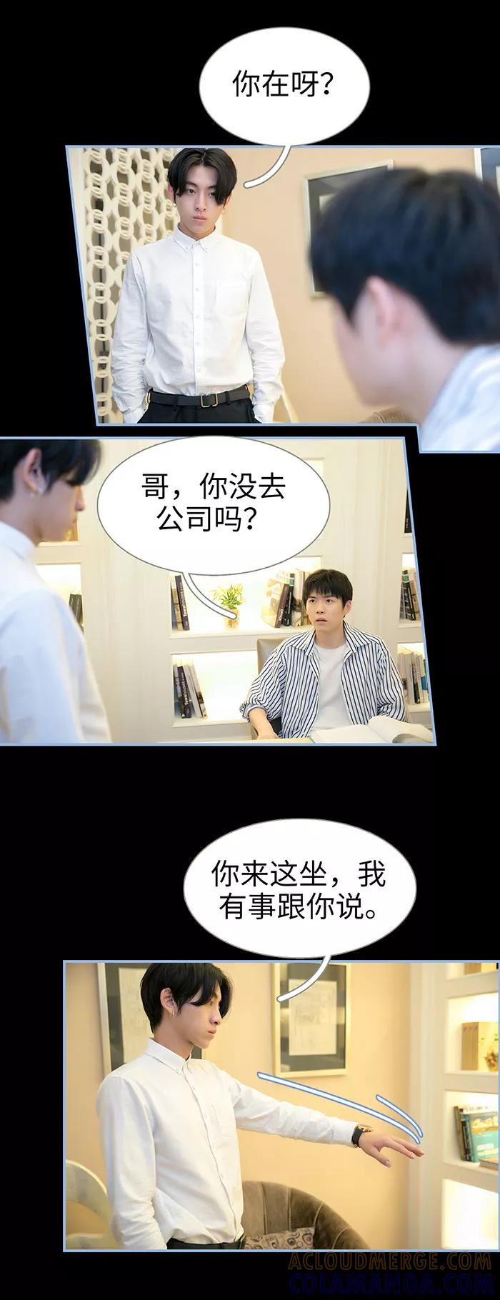 第34话-特工女佣不好惹-剧能玩（第3张）