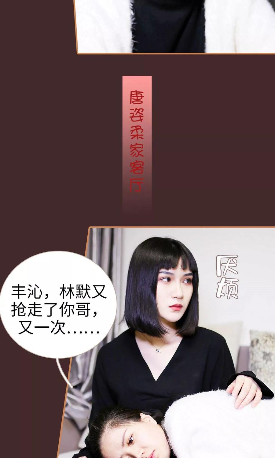 第34话-狐狸小姐与猫先生-剧能玩（第14张）