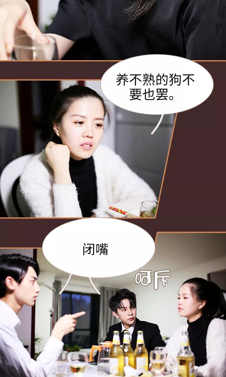 第34话-狐狸小姐与猫先生-剧能玩（第8张）
