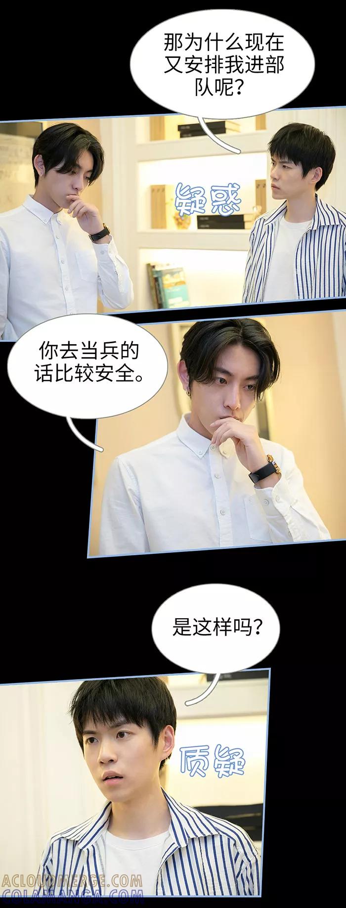 第34话-特工女佣不好惹-剧能玩（第5张）
