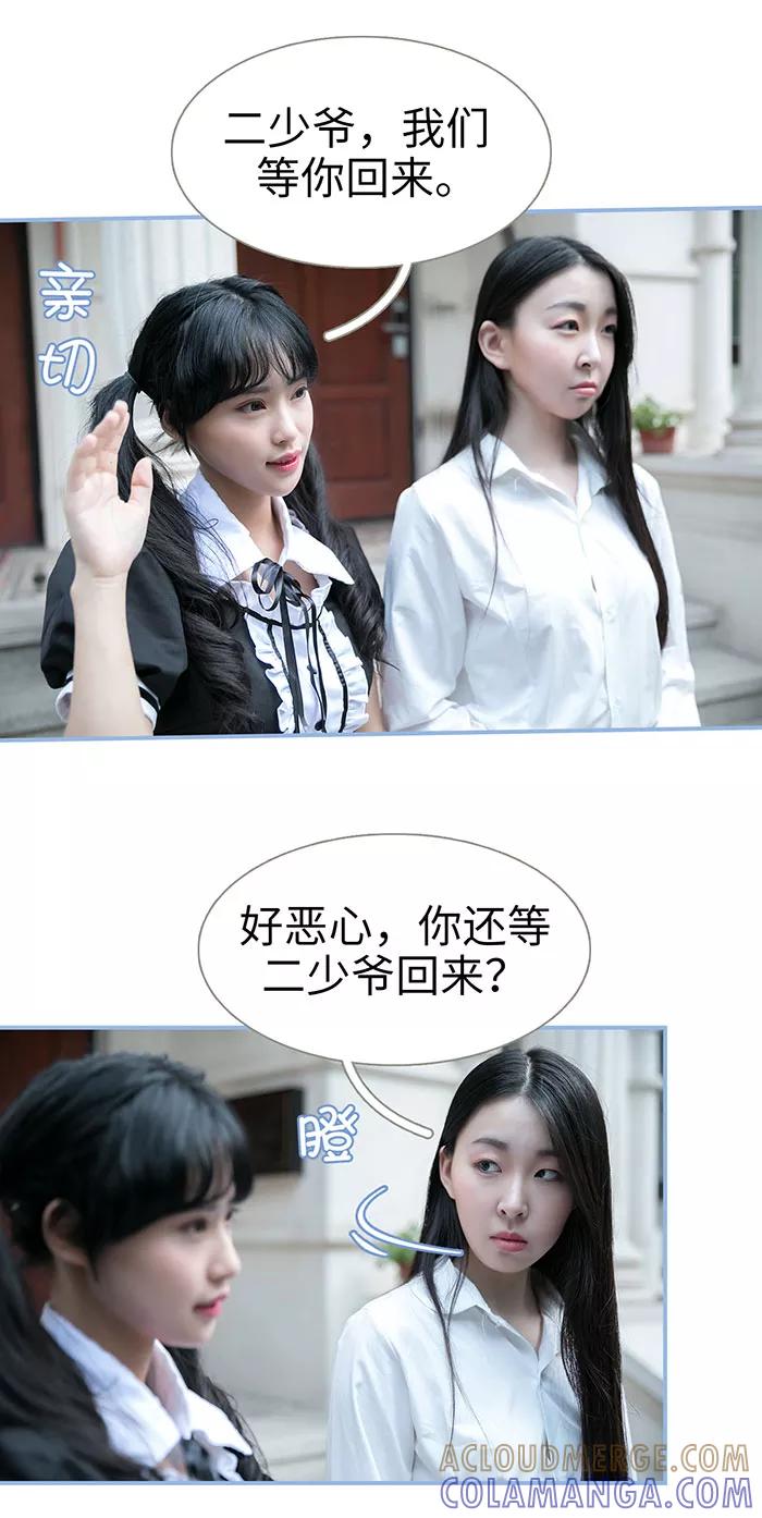 第34话-特工女佣不好惹-剧能玩（第8张）