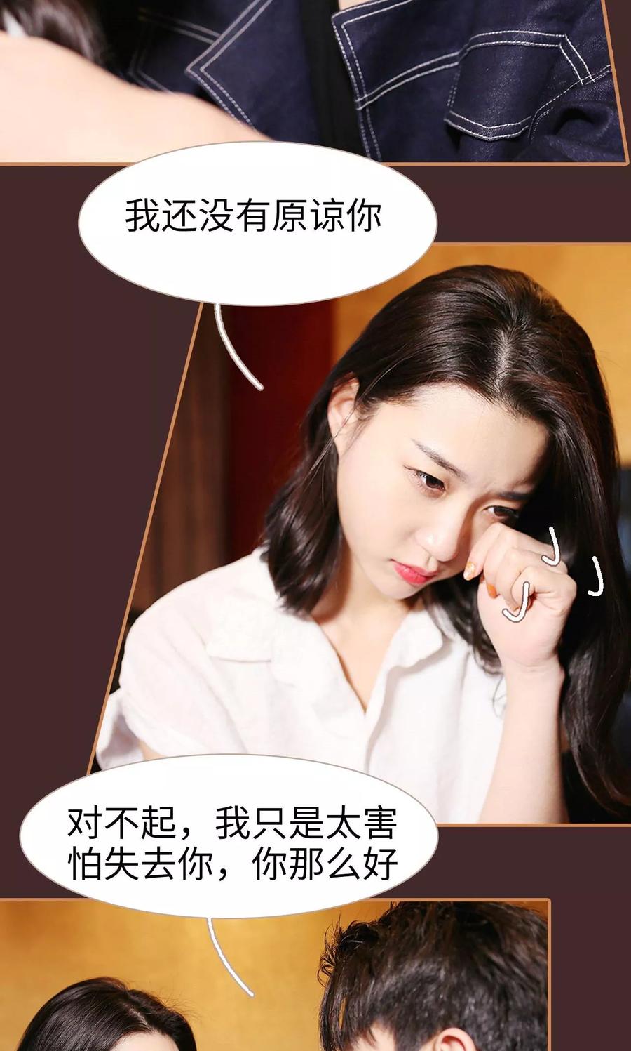 第34话-狐狸小姐与猫先生-剧能玩（第20张）