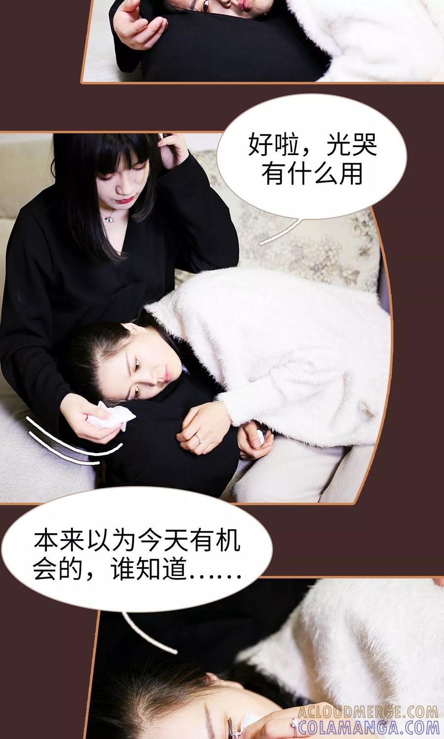 第34话-狐狸小姐与猫先生-剧能玩（第15张）