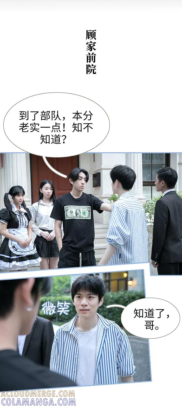 第34话-特工女佣不好惹-剧能玩（第7张）
