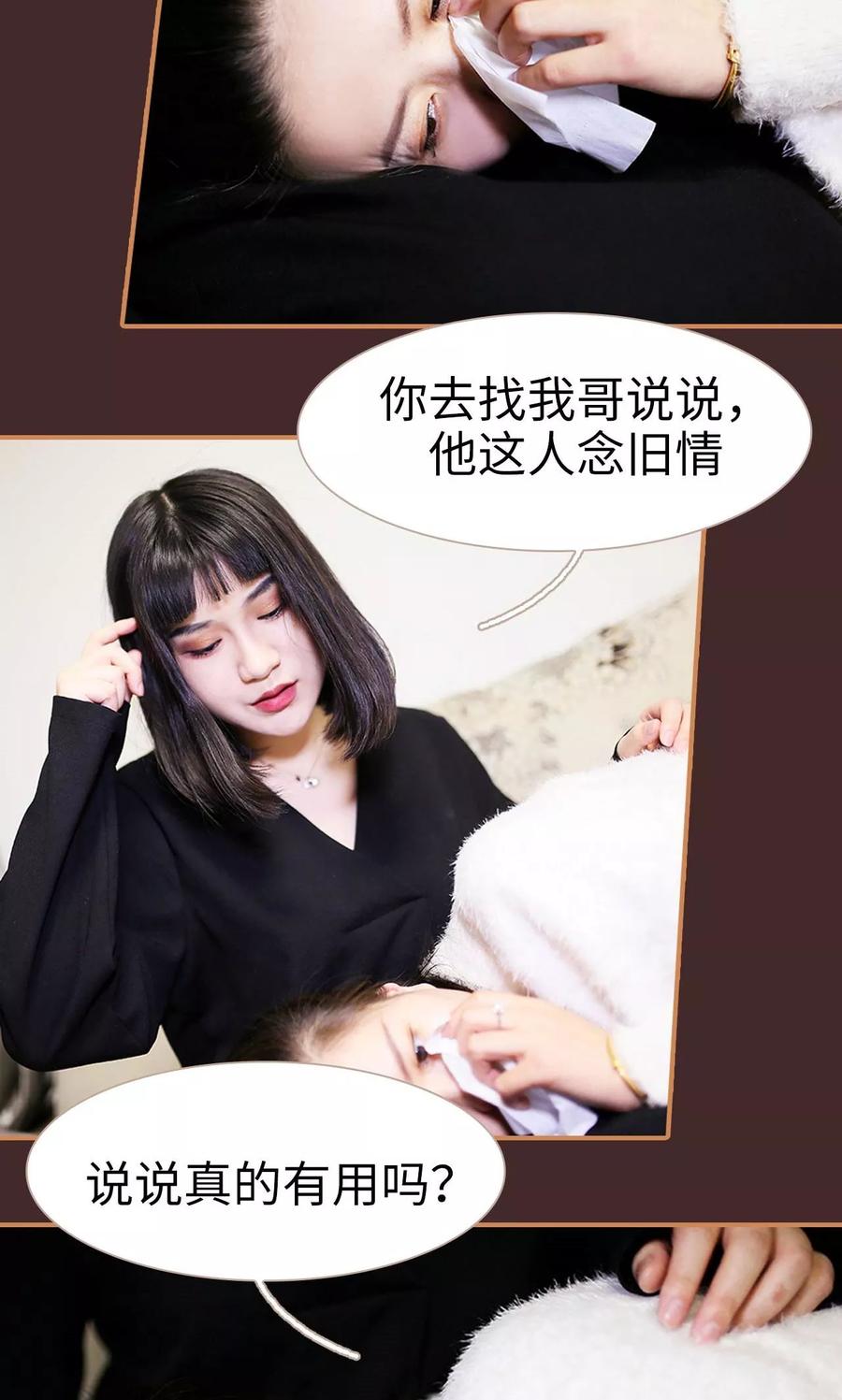 第34话-狐狸小姐与猫先生-剧能玩（第16张）