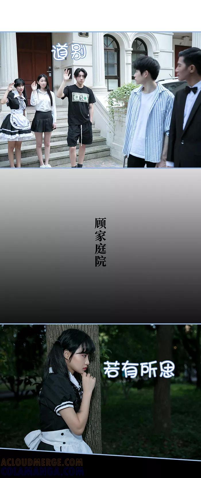 第34话-特工女佣不好惹-剧能玩（第10张）