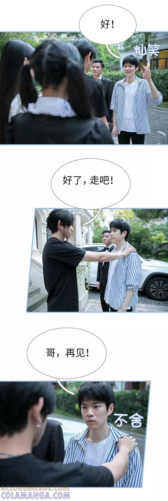 第34话-特工女佣不好惹-剧能玩（第9张）