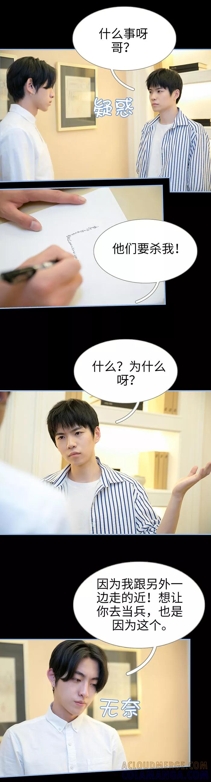 第34话-特工女佣不好惹-剧能玩（第4张）