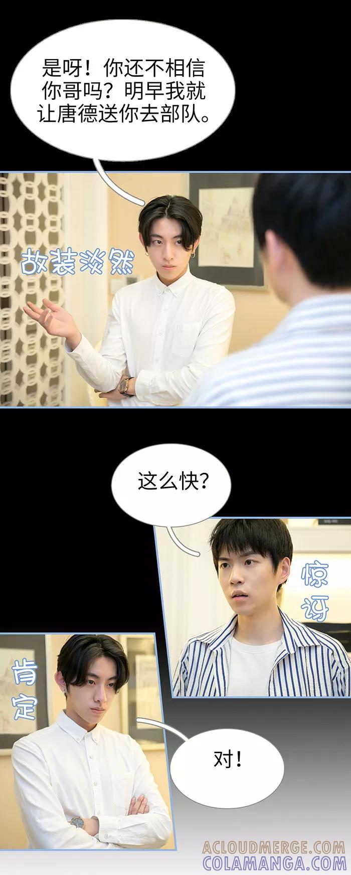 第34话-特工女佣不好惹-剧能玩（第6张）