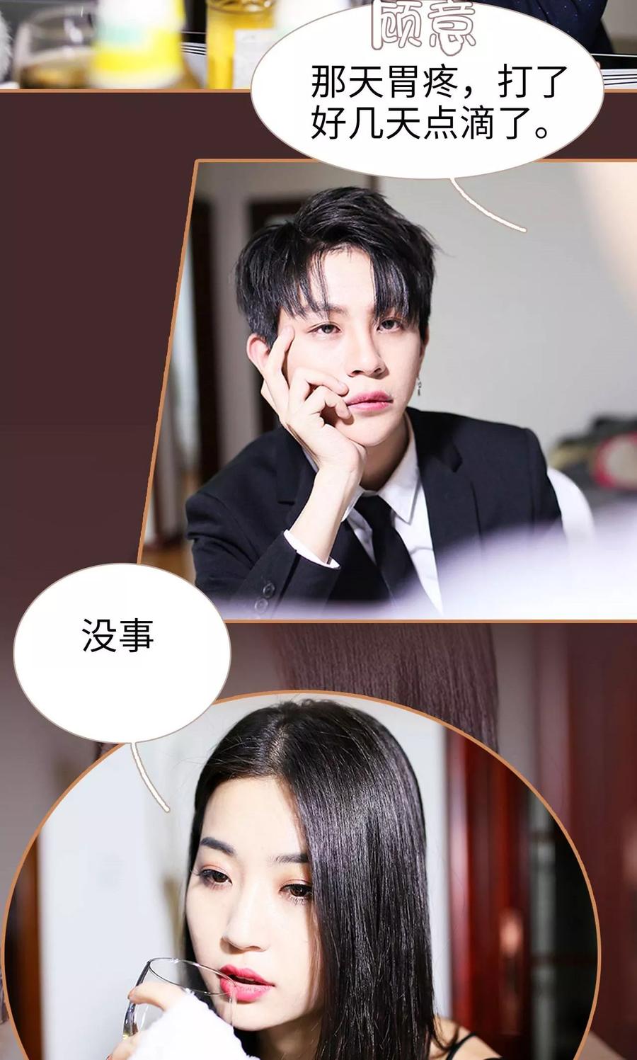第34话-狐狸小姐与猫先生-剧能玩（第10张）