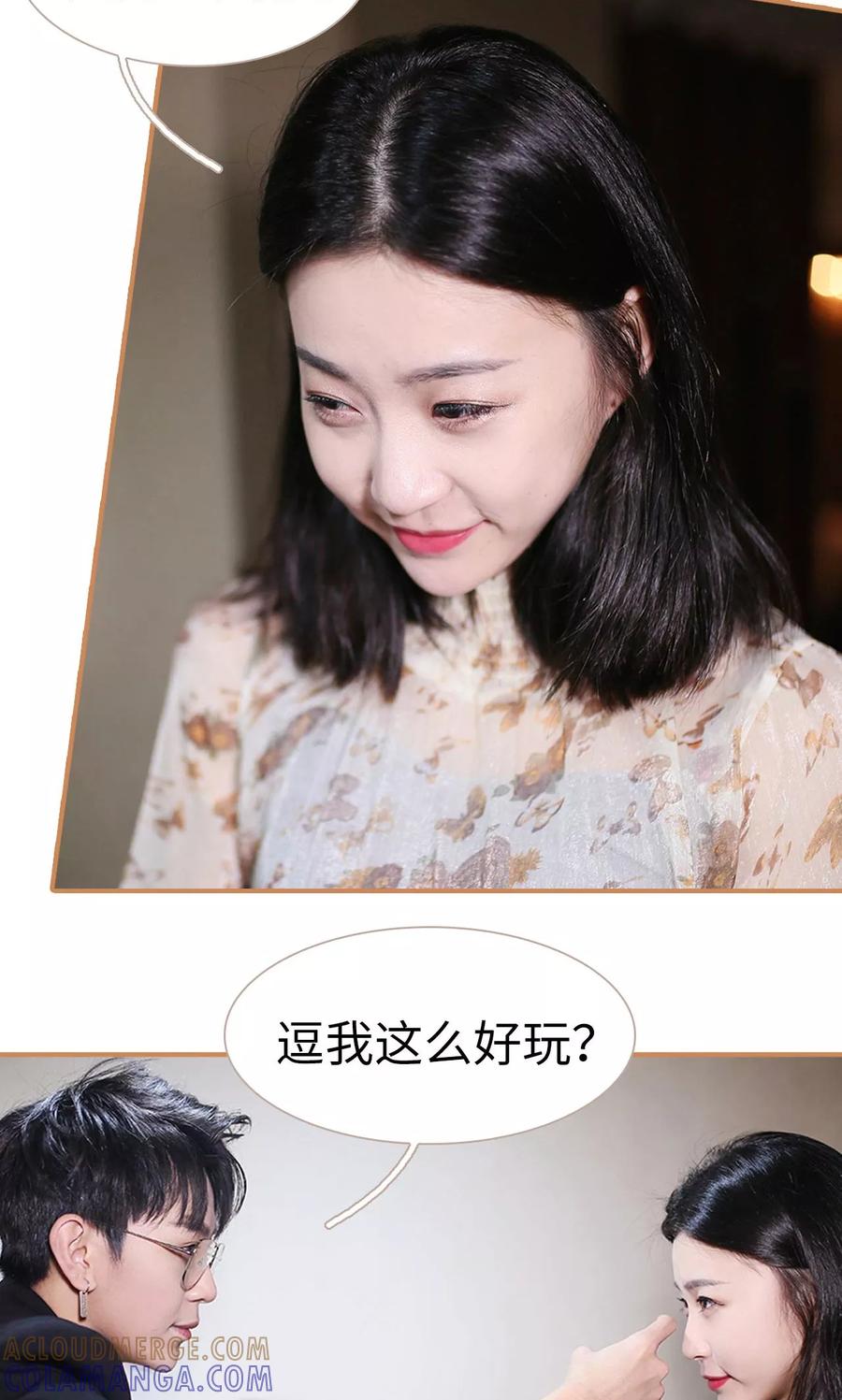 第35话-狐狸小姐与猫先生-剧能玩（第7张）