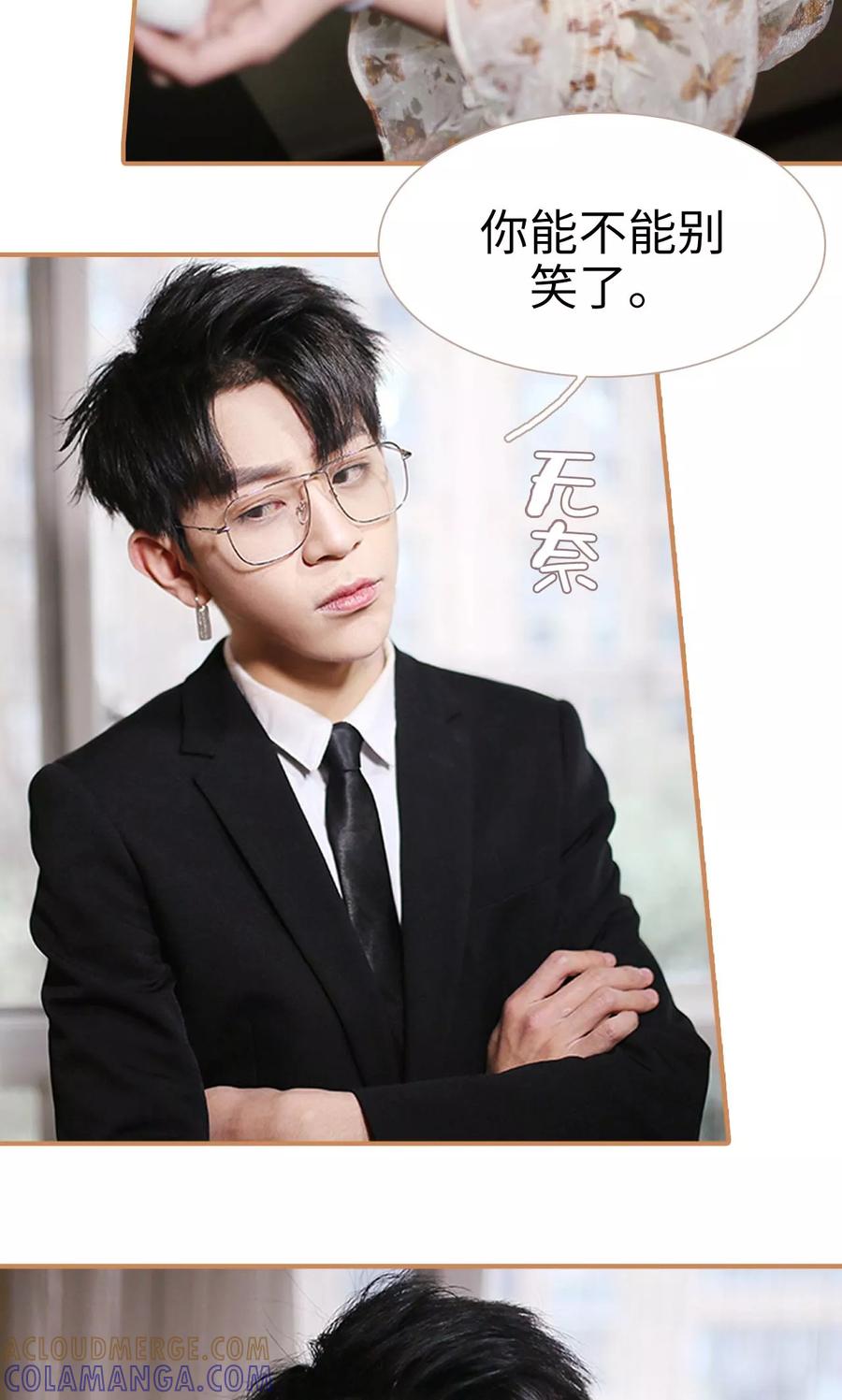 第35话-狐狸小姐与猫先生-剧能玩（第5张）