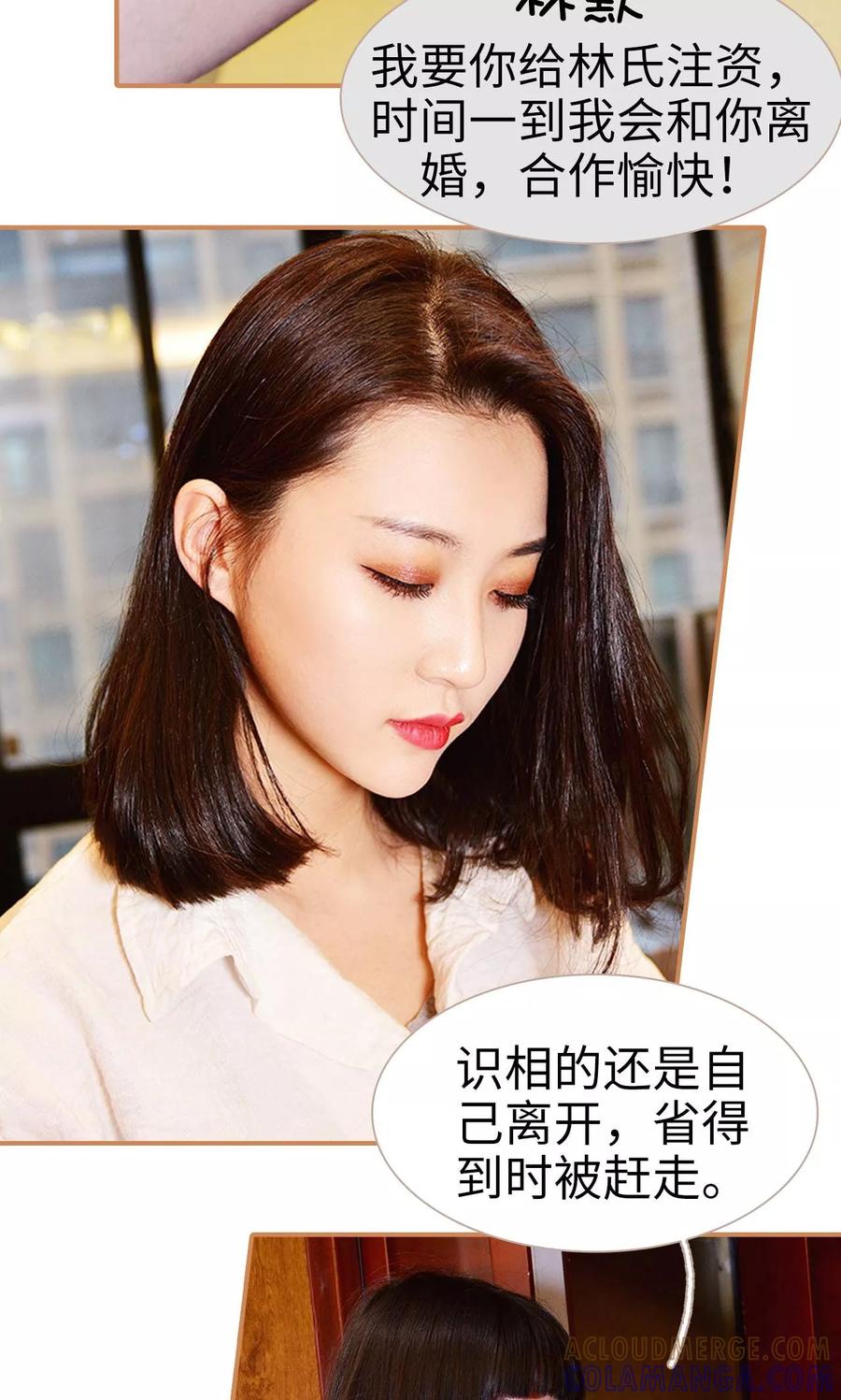 第36话-狐狸小姐与猫先生-剧能玩（第9张）