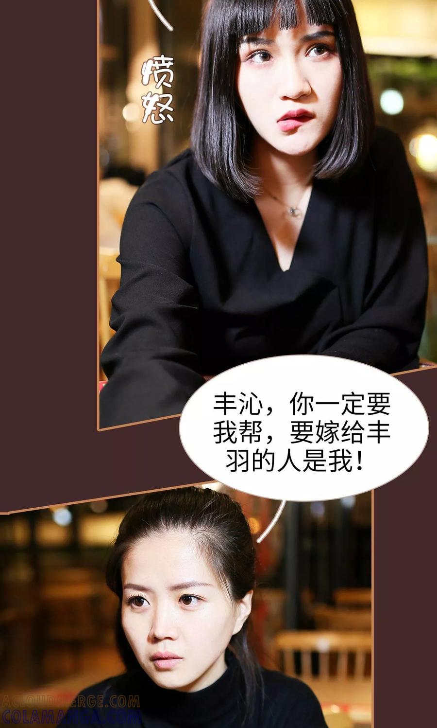 第37话-狐狸小姐与猫先生-剧能玩（第11张）