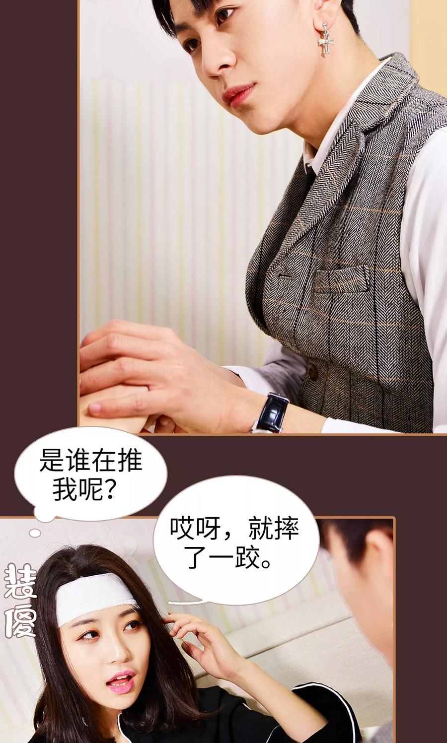 第37话-狐狸小姐与猫先生-剧能玩（第18张）