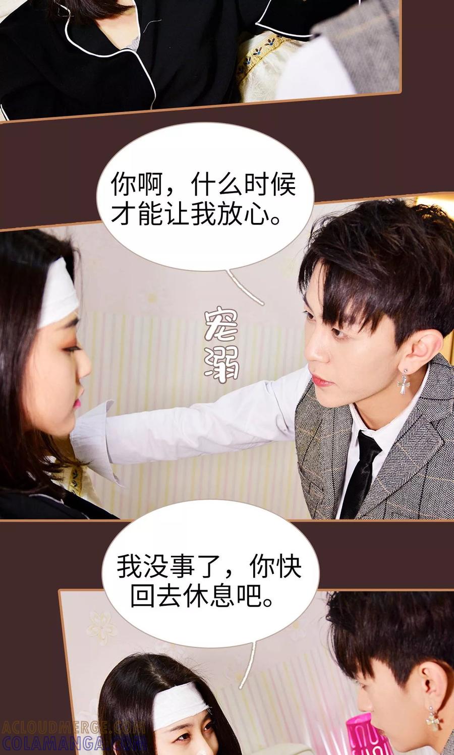 第37话-狐狸小姐与猫先生-剧能玩（第19张）