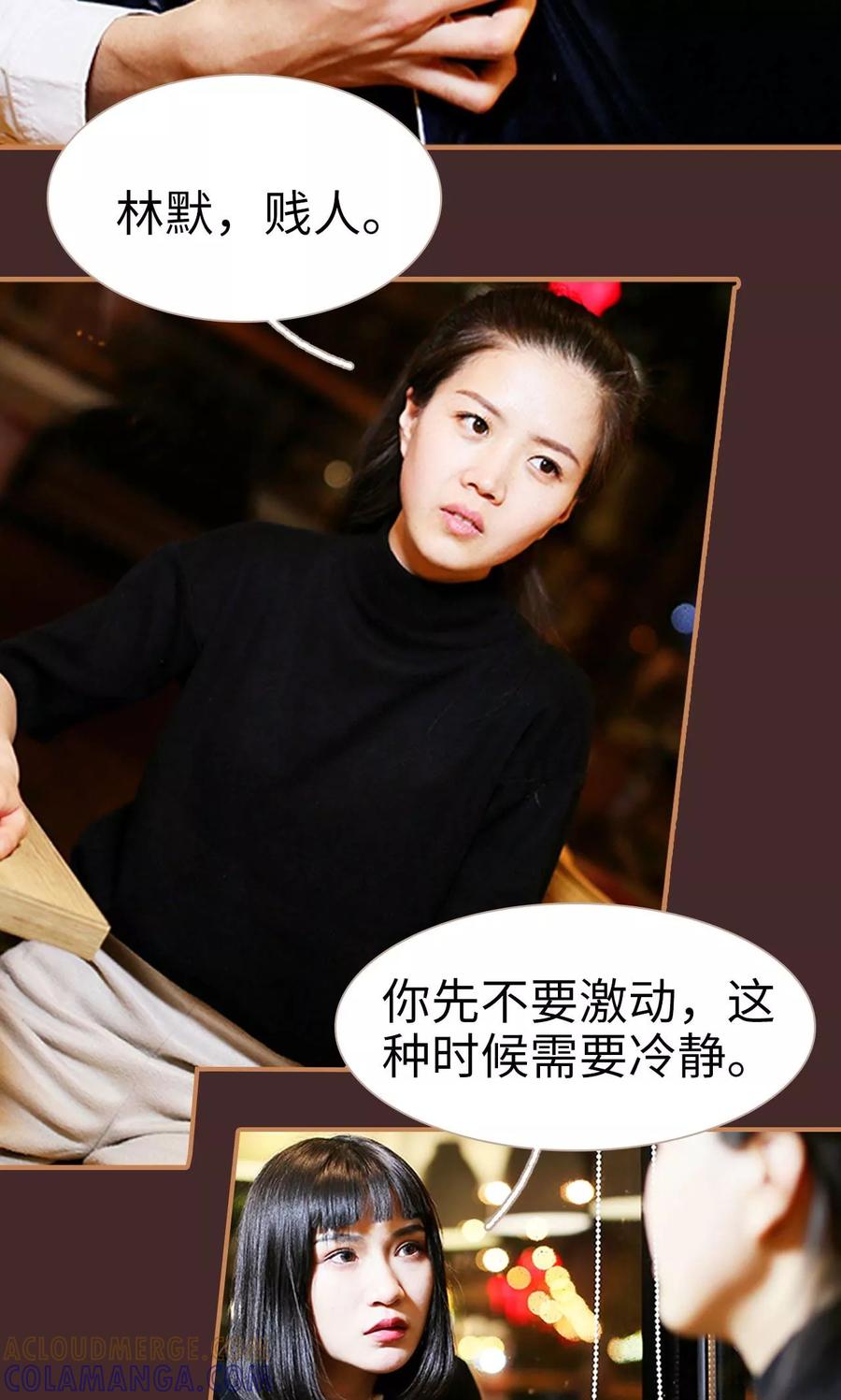 第37话-狐狸小姐与猫先生-剧能玩（第9张）