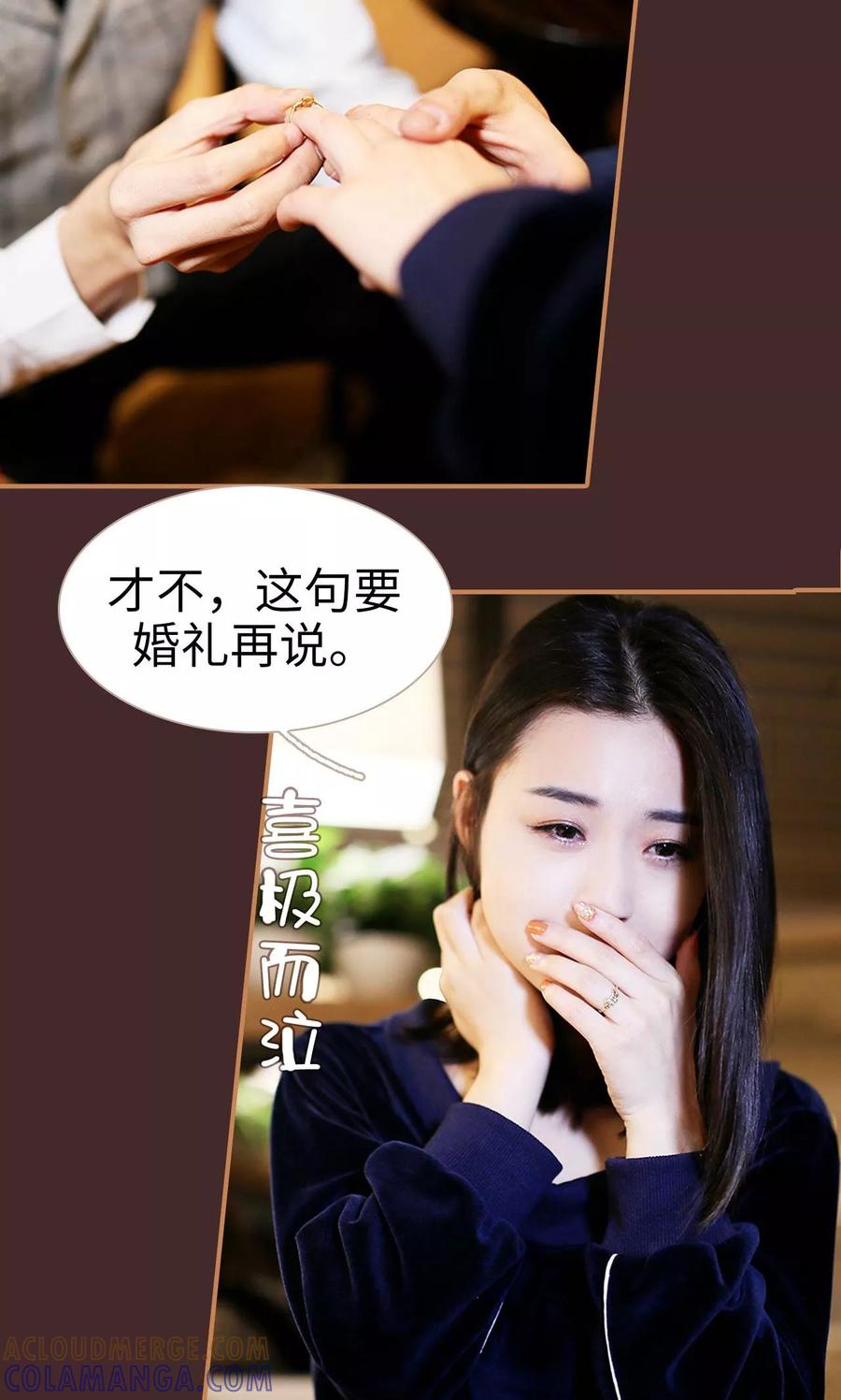 第37话-狐狸小姐与猫先生-剧能玩（第7张）