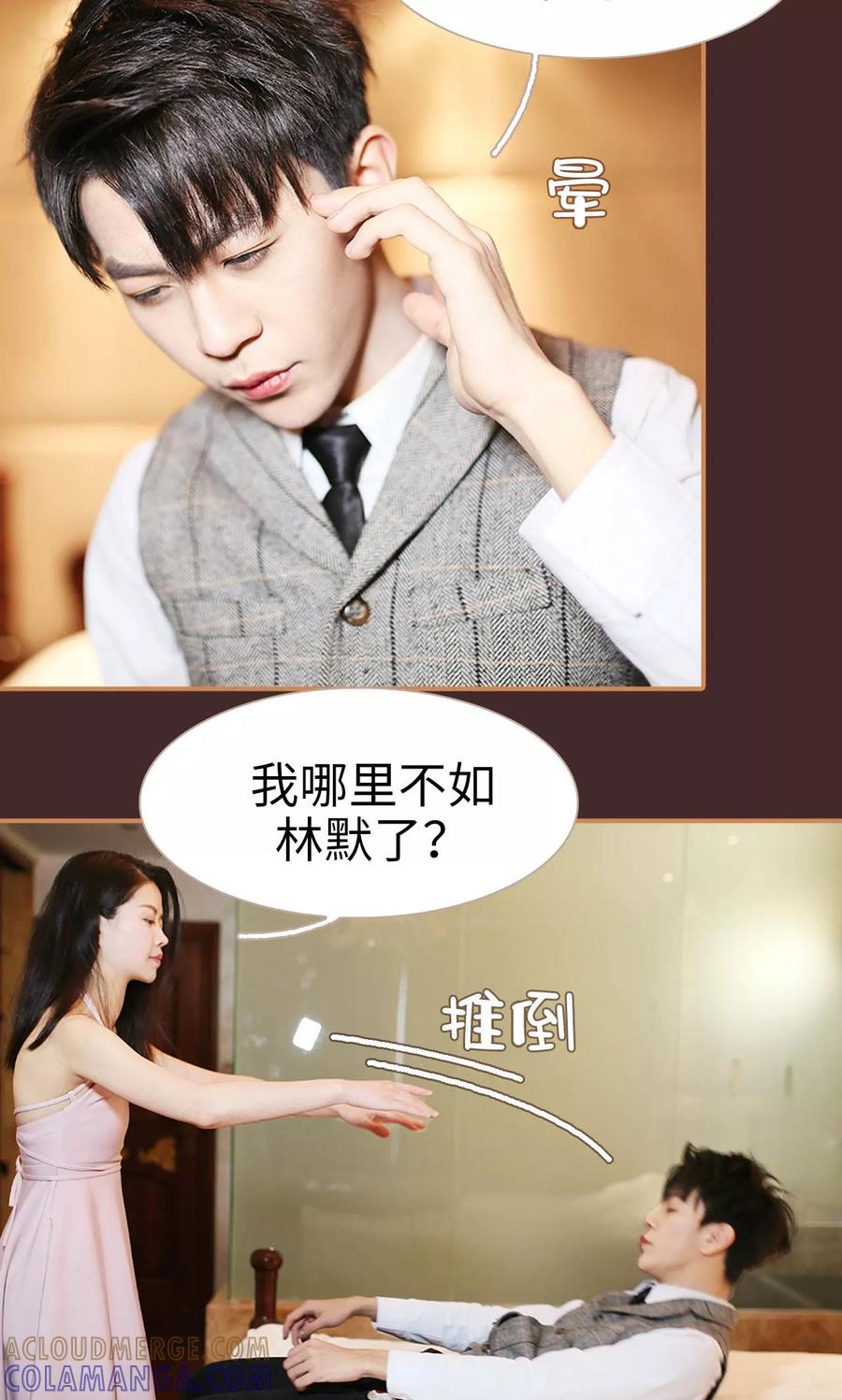 第38话-狐狸小姐与猫先生-剧能玩（第7张）