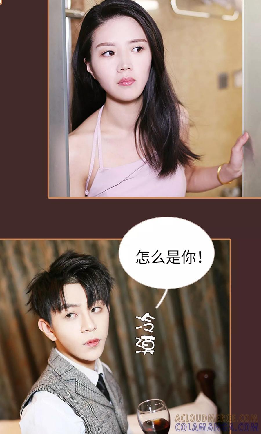 第38话-狐狸小姐与猫先生-剧能玩（第5张）