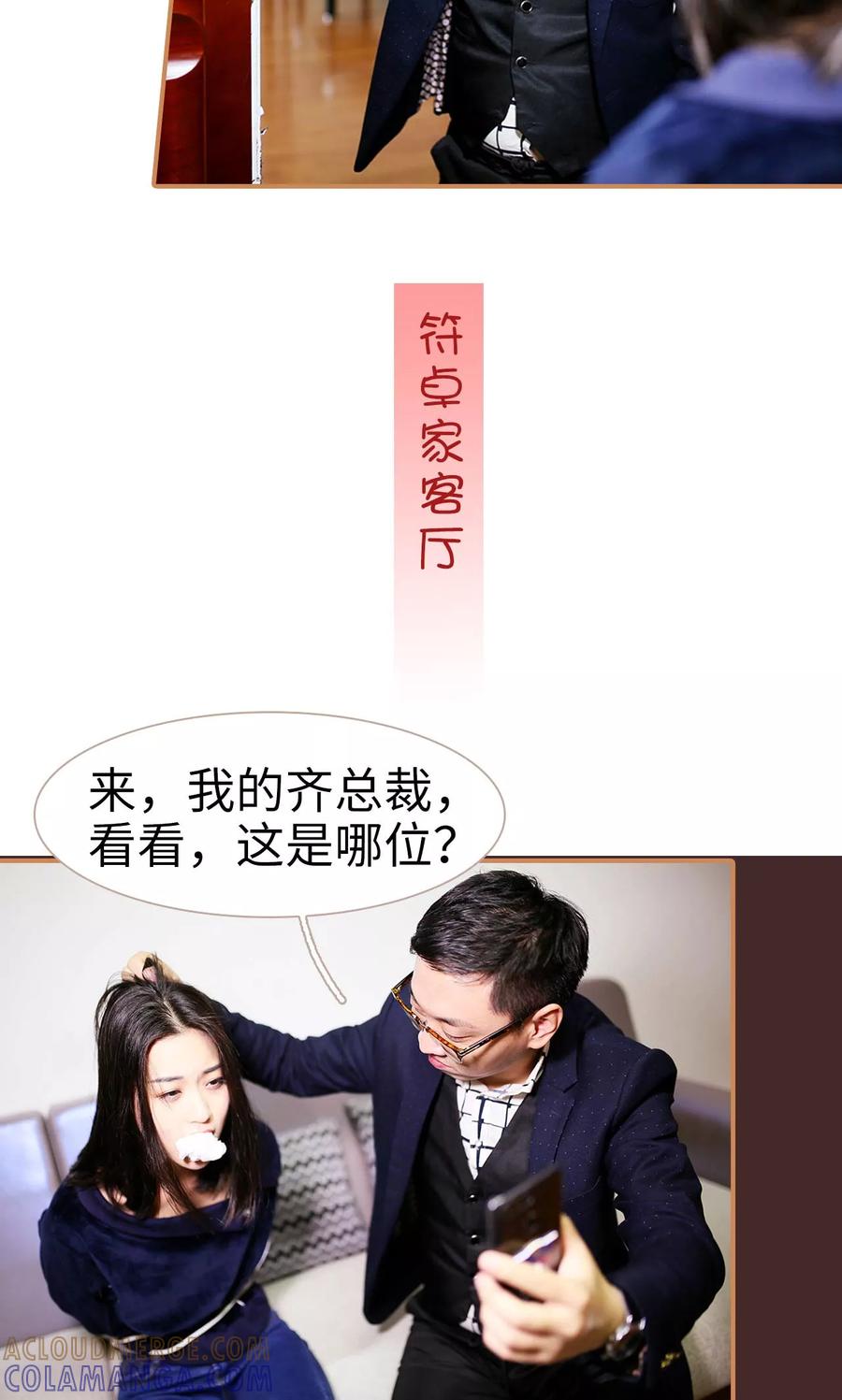 第39话-狐狸小姐与猫先生-剧能玩（第9张）