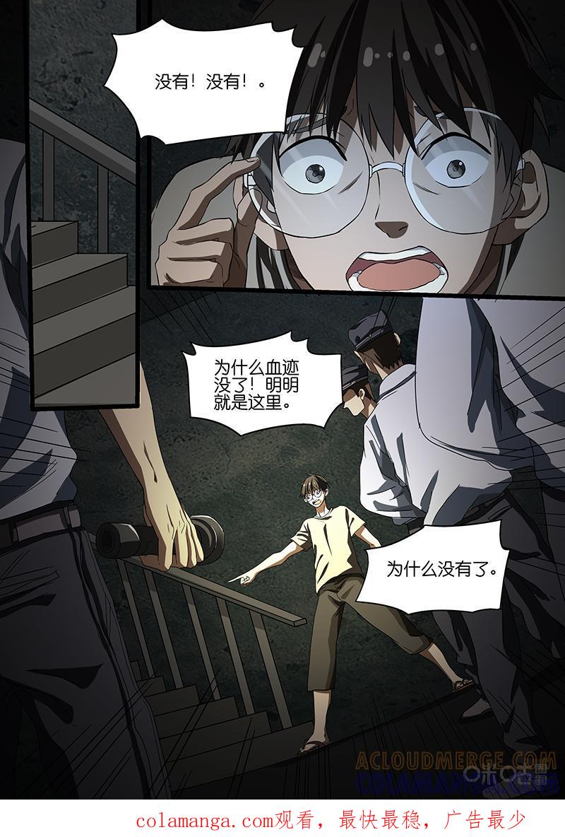 第4话：危机蔓延（上）-致命呼救-北京与鹿文化传媒有限公司（第6张）