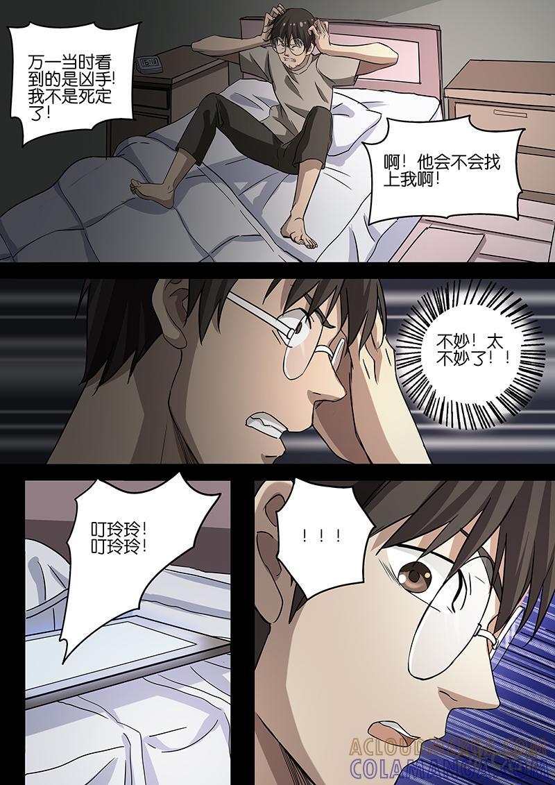 第4话：危机蔓延（上）-致命呼救-北京与鹿文化传媒有限公司（第4张）