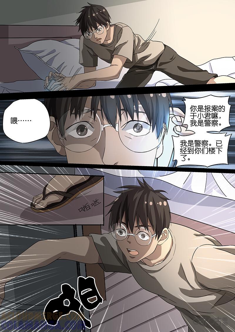 第4话：危机蔓延（上）-致命呼救-北京与鹿文化传媒有限公司（第5张）