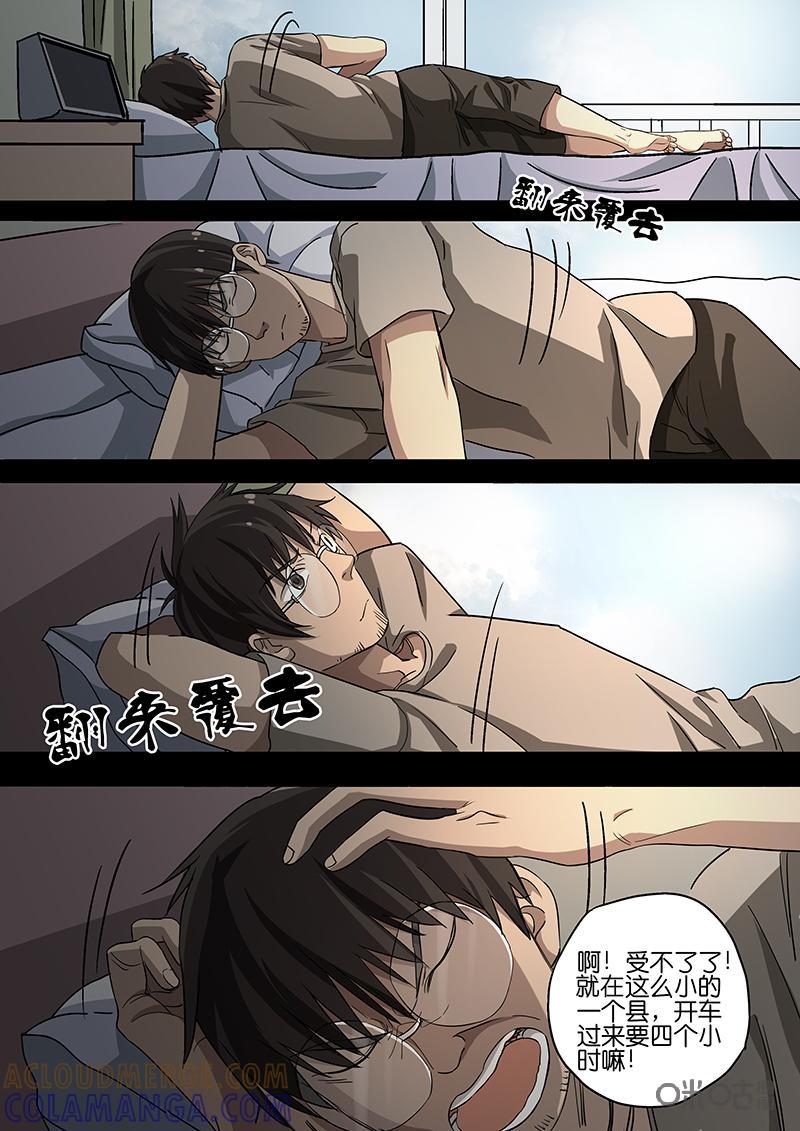 第4话：危机蔓延（上）-致命呼救-北京与鹿文化传媒有限公司（第3张）