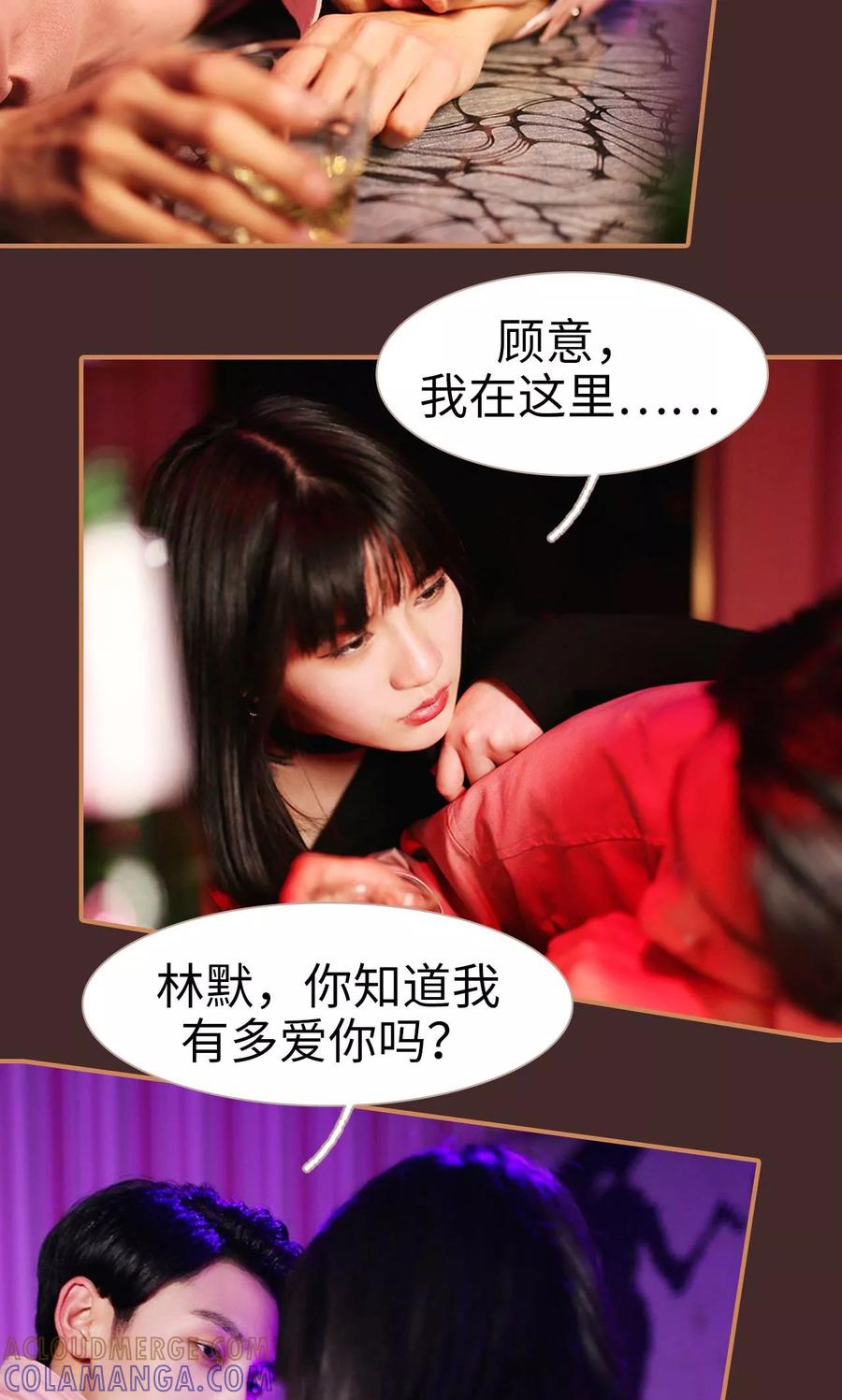 第40话-狐狸小姐与猫先生-剧能玩（第13张）