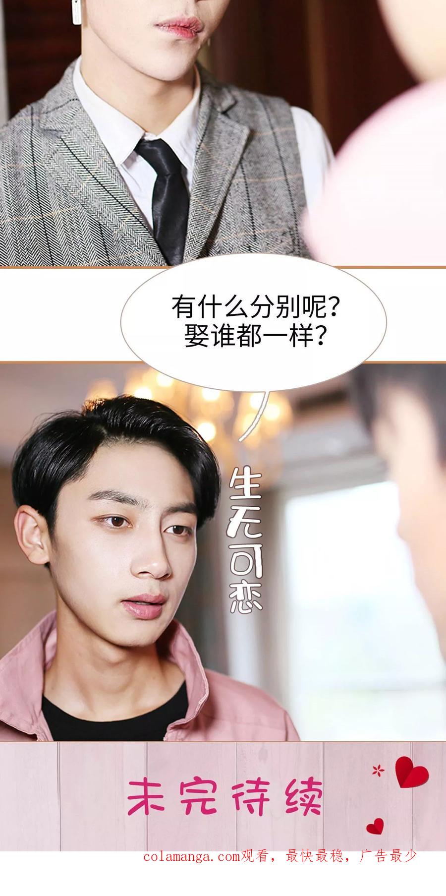 第40话-狐狸小姐与猫先生-剧能玩（第22张）