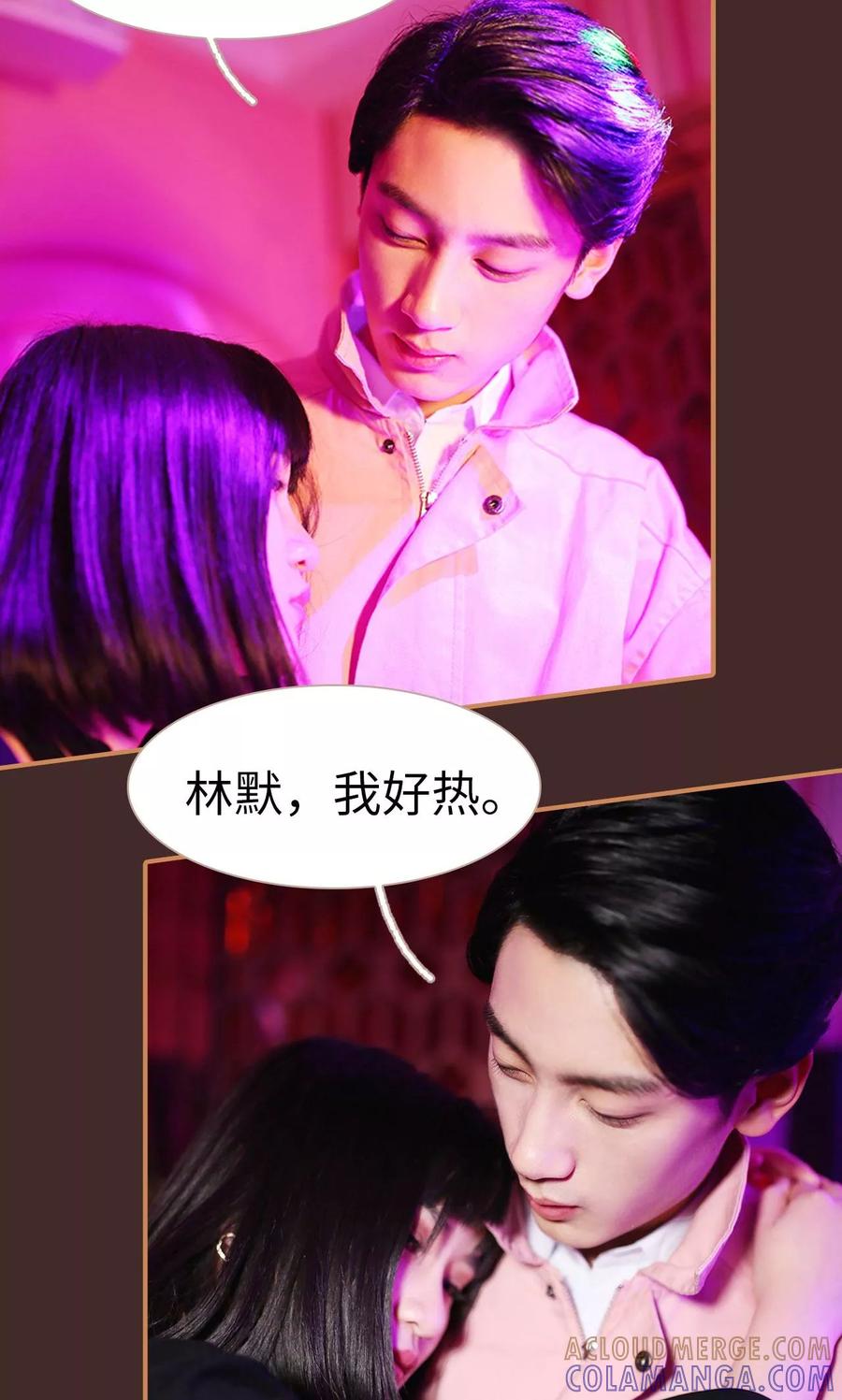 第40话-狐狸小姐与猫先生-剧能玩（第15张）