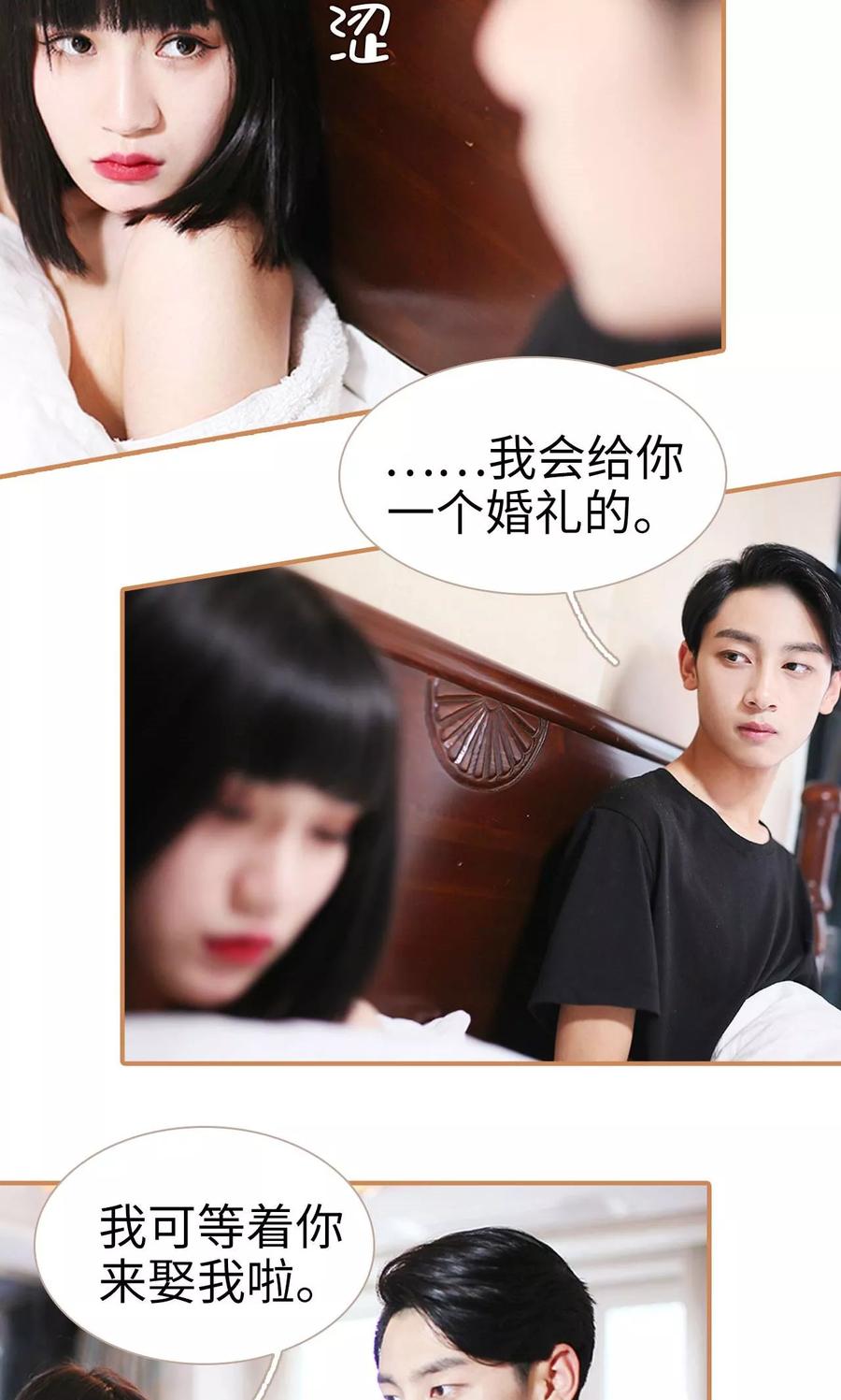 第40话-狐狸小姐与猫先生-剧能玩（第18张）