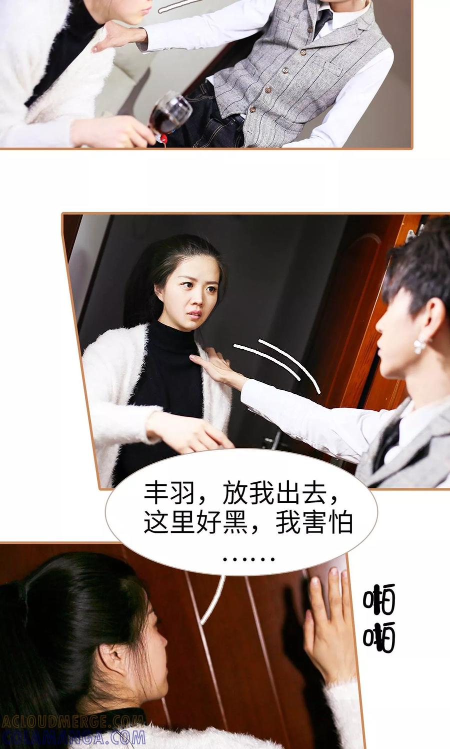 第40话-狐狸小姐与猫先生-剧能玩（第3张）