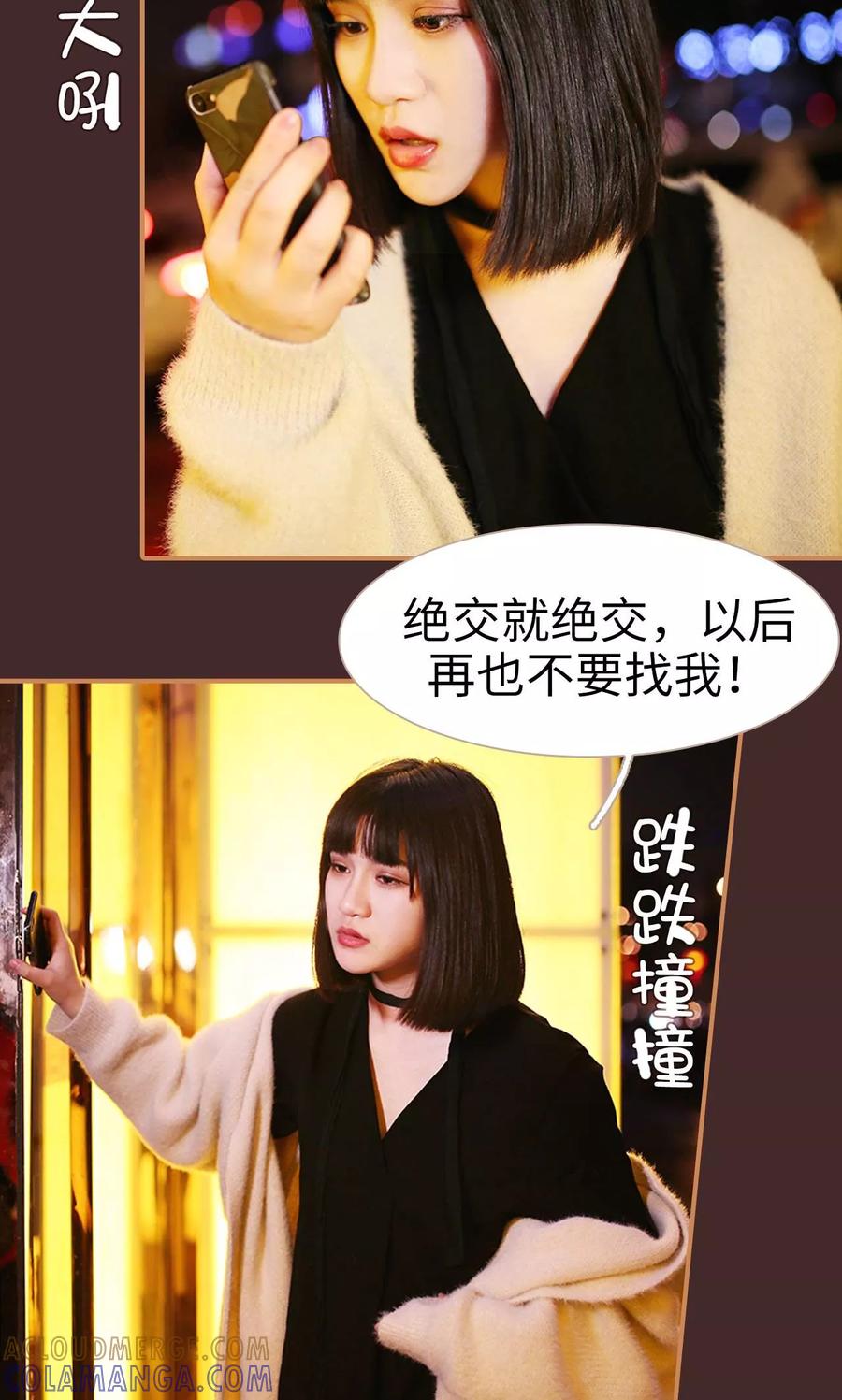 第40话-狐狸小姐与猫先生-剧能玩（第9张）