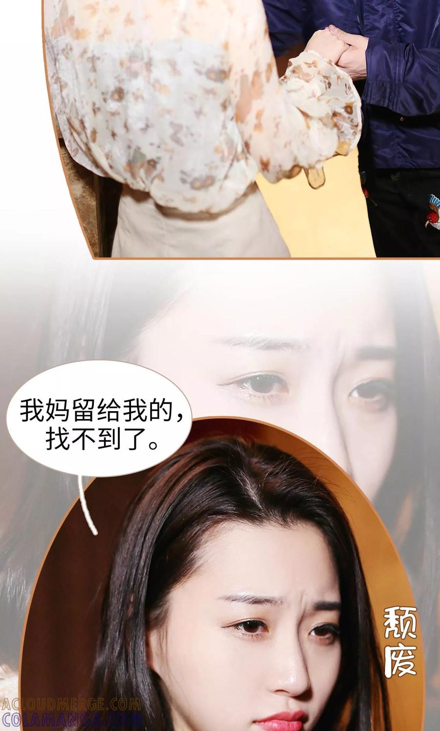 第41话-狐狸小姐与猫先生-剧能玩（第5张）