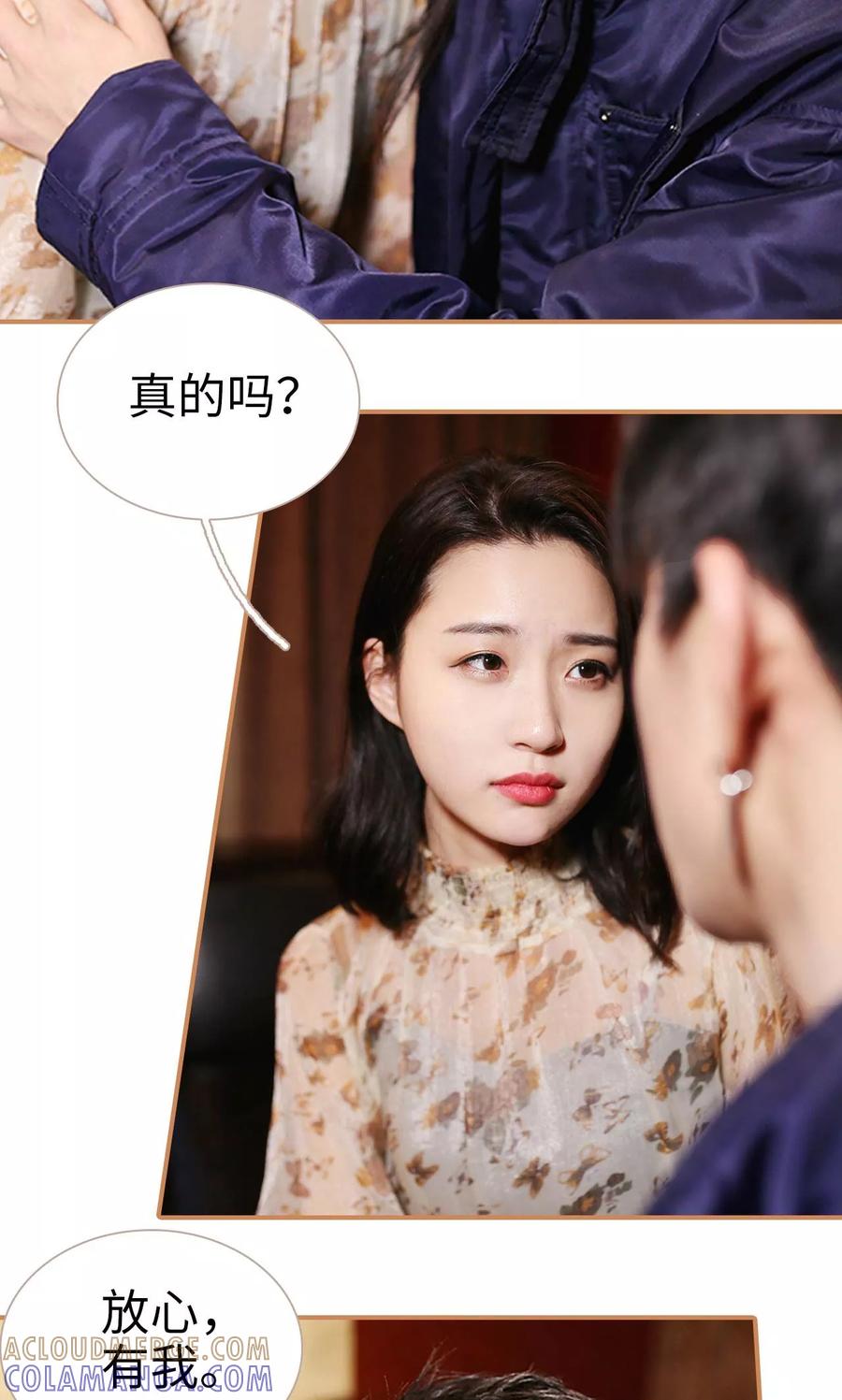 第41话-狐狸小姐与猫先生-剧能玩（第9张）