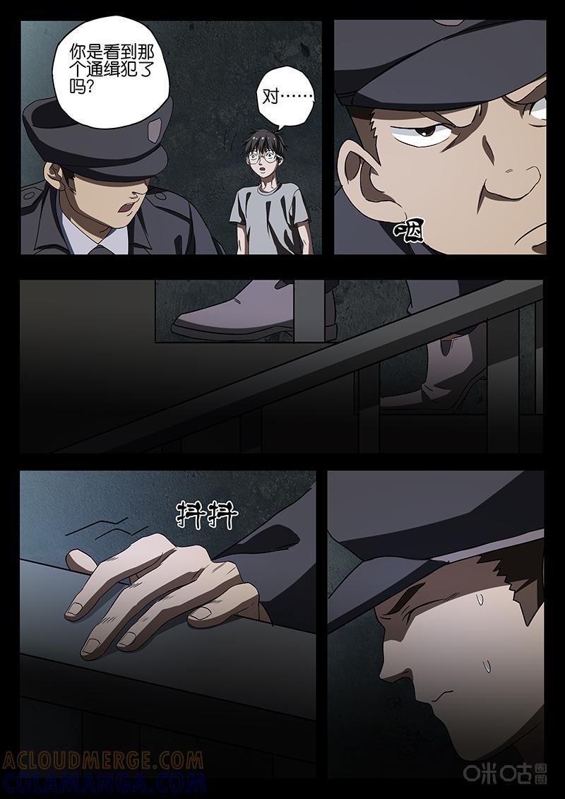 第5话：危机蔓延（下）-致命呼救-北京与鹿文化传媒有限公司（第3张）