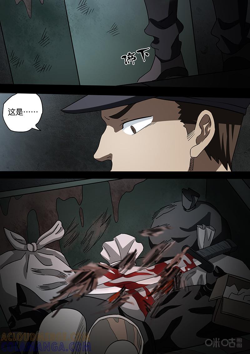 第5话：危机蔓延（下）-致命呼救-北京与鹿文化传媒有限公司（第4张）