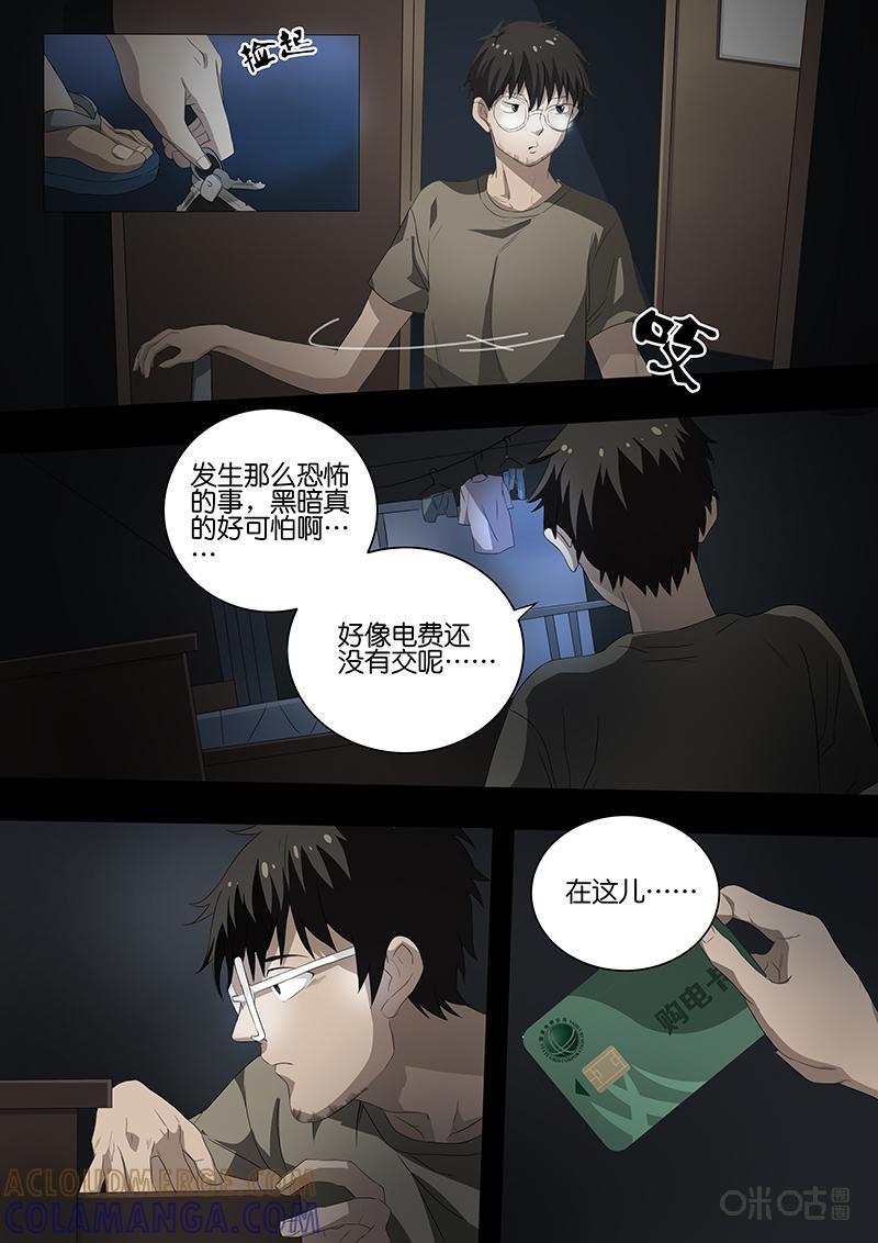 第5话：危机蔓延（下）-致命呼救-北京与鹿文化传媒有限公司（第10张）