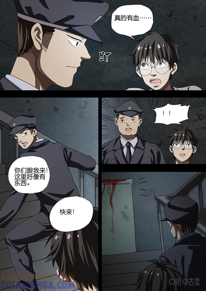 第5话：危机蔓延（下）-致命呼救-北京与鹿文化传媒有限公司（第2张）