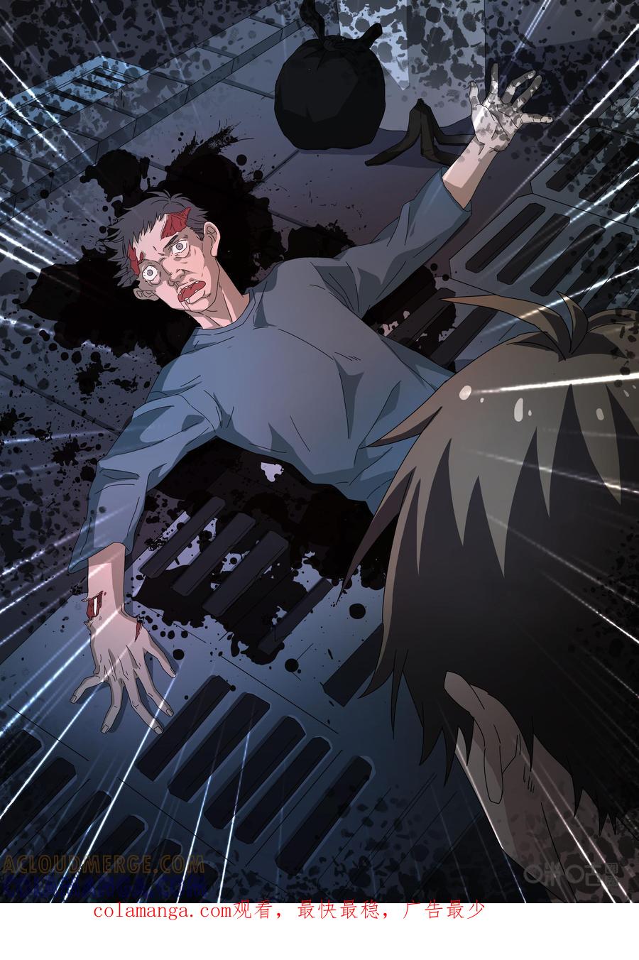 第5话：危机蔓延（下）-致命呼救-北京与鹿文化传媒有限公司（第13张）