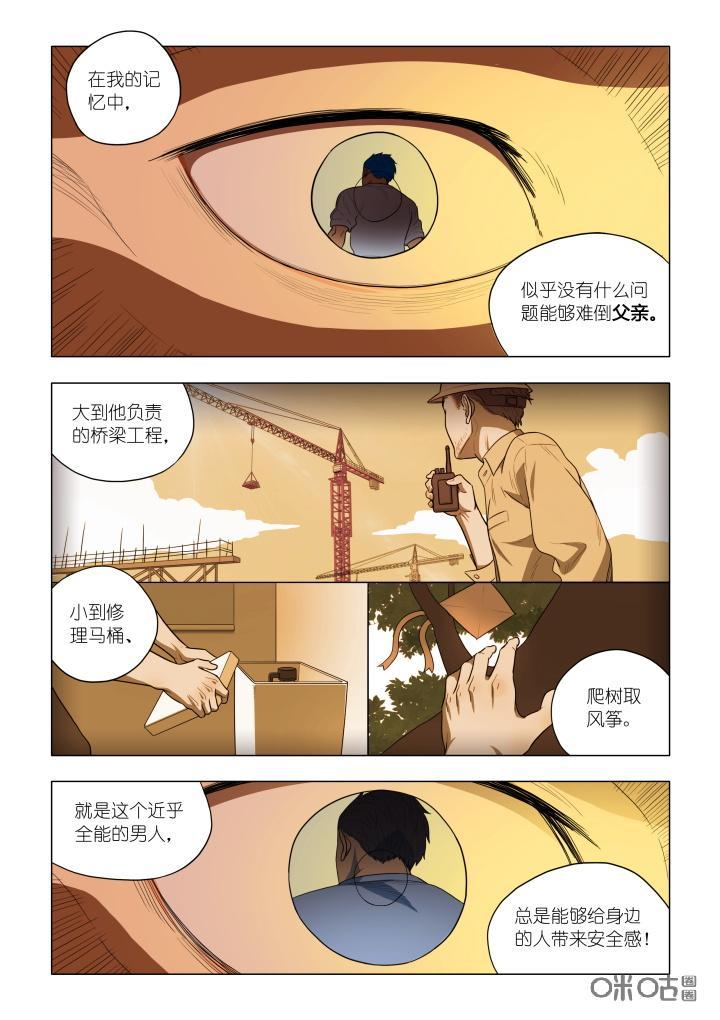 第6话：钓鱼-纪元裂变-衢州天空树文化传播有限公司（第1张）